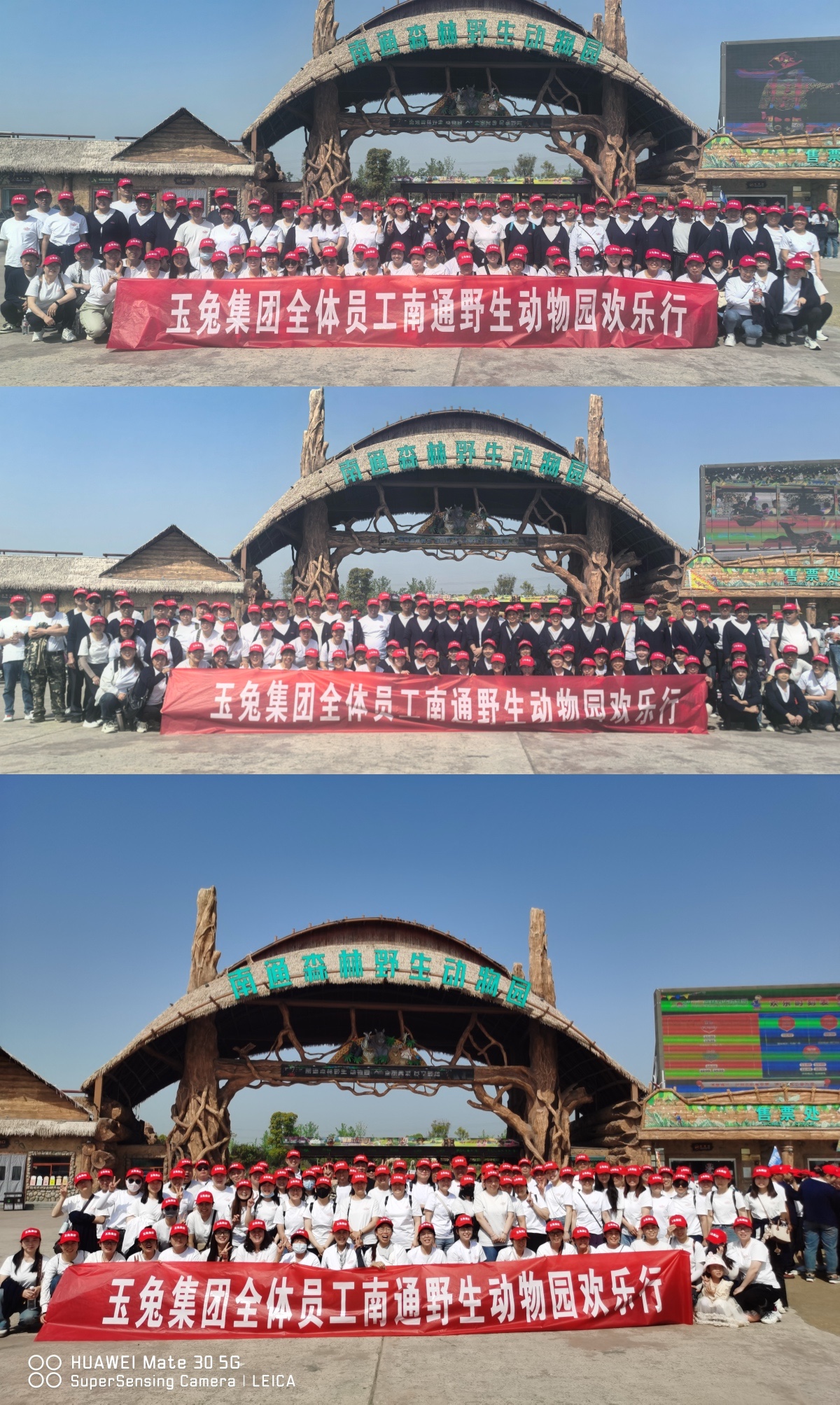 南通野生動(dòng)物園歡樂(lè)之旅：玉兔集團(tuán)全體員工共赴自然之約，暢享野趣時(shí)光！